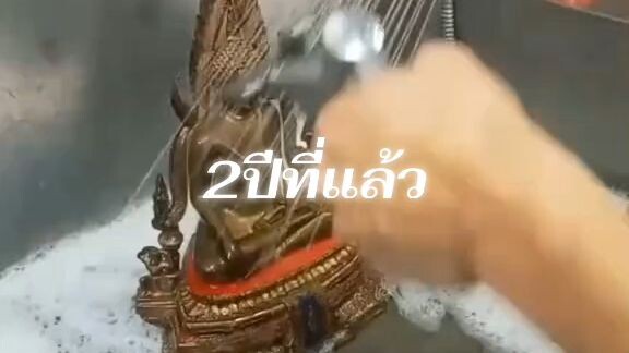 2ปีที่แล้ว บันทึกบุญ ล้างพระพุทธรูป วันที่16 พฤศจิกายน 2567 #บันทึกบุญ #ล้างพระพุทธรูป