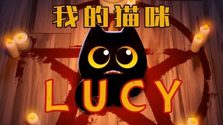 油管10万赞，创意满分的动画短片《我的猫咪Lucy》