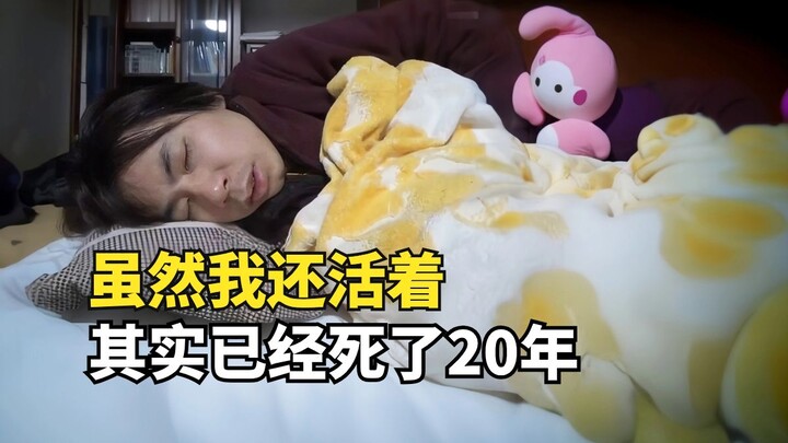 日本42岁蛰居族，宅家躺平20多年，梦想是出去做社畜