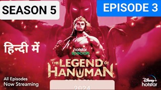 THE LEGEND OF HANUMAN SEASON 5 EPISODE 3, हिन्दी में LATEST WEB SERIES 2024 HOTSTAR SPECIALS 🔥🍿🔥