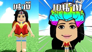 Big Brain Simulator🧠 ไม่เป็นคน"สมองเล็ก"สุดEPIC!! แมพ ซิมมูเลเตอร์ ที่จะให้เราฉลาดขึ้น!!