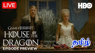 House of the Dragon Season 1 Episode 5 Tamil Preview | House of The Dragon Episode 5 Trailer