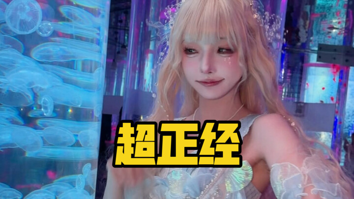 Thật sự rất nghiêm túc