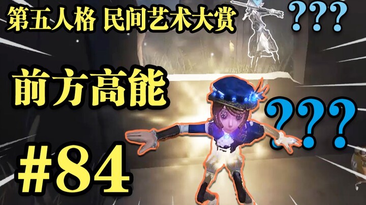 【民间艺术集锦】84: 诗  情  画  意 ！!