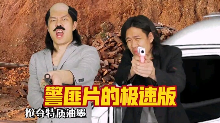 This time it's an action-packed version of a very famous cop-and-criminal film from recent years.
