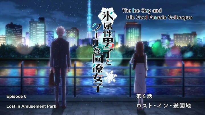 The Ice Guy and His Cool Female Colleague - Episode 6  (Kōri Zokusei Danshi to Kūru na Dōryō Joshi)