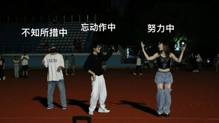 【随机舞蹈】是谁2022了还在bang bang bang