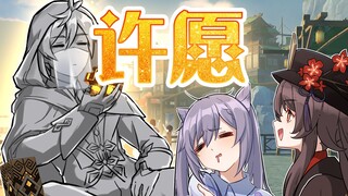 แน่นอนว่าขอพรอันยิ่งใหญ่! - ขอ Qingqing ที่แข็งแกร่งกว่านี้ให้ฉันหน่อยสิ!