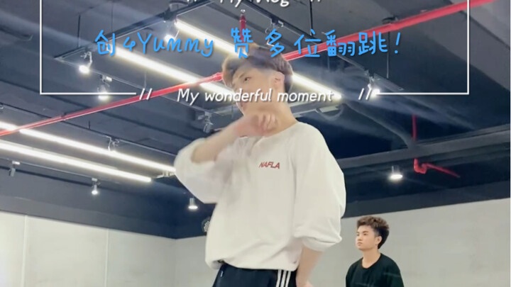 创4 Yummy 赞多男粉翻跳！