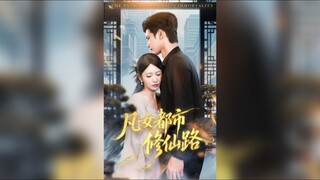 《凡女都市修仙路》Mortal Woman's Journey to Immortality in the City