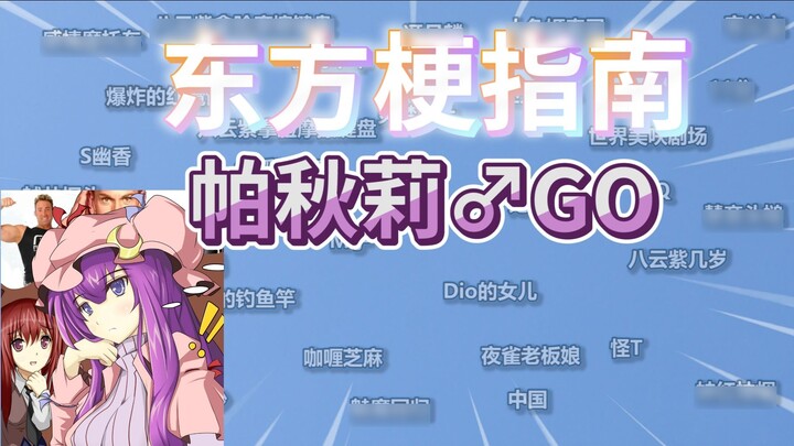 Hướng dẫn về chó sục phương Đông: Patchouli♂GO