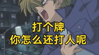 打牌上升到真人格斗？打牌游戏变成俩人互殴你敢信？