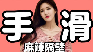 [Supplementary file] Zhao Lusi accidentally liked the post many times, the sweet girl is not sweet a