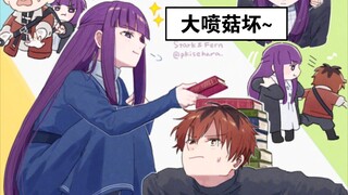 被菲伦玩弄于鼓掌中的修塔尔克！【葬送的芙莉莲·高甜休菲】