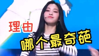 รีเมค "เหตุผลแปลกที่สุดที่ไอดอลเคป็อปเข้าร่วมบริษัท"