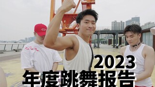 2023年，我在30岁加入了RB舞团