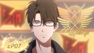 🌟VIETSUB | Toàn Chức Cao Thủ | The King's Avatar S3  EP07 | Yuewen Animation Vietnam