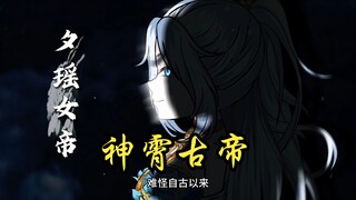 此地为临界边荒