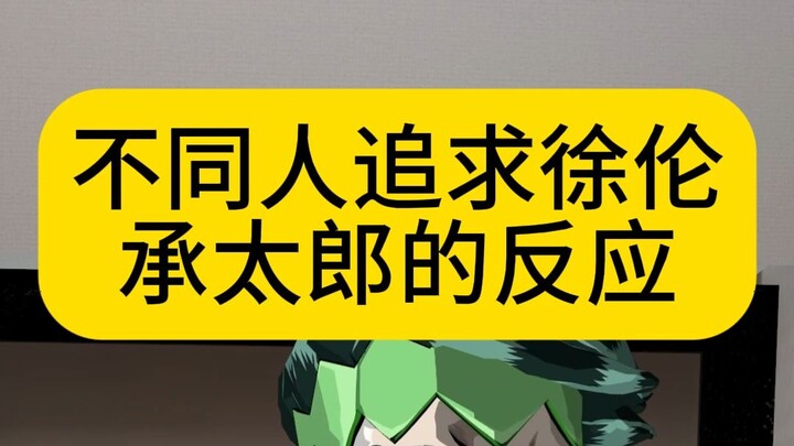 Jotaro: Thành tích hôm nay 3–0