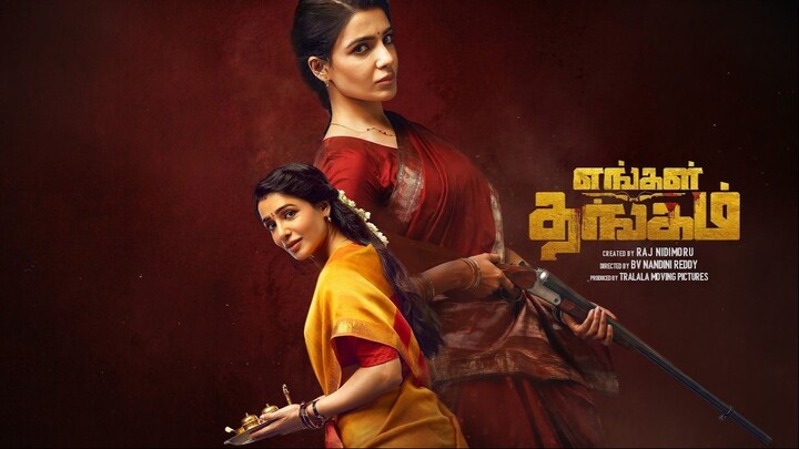 Maa Inti Bangaram [Engal Thangam] (2026) Tamil 1080p HD with English Subtitles - Samantha