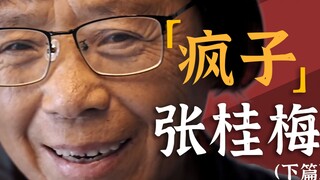“他们说我精神不正常”【飘飘】