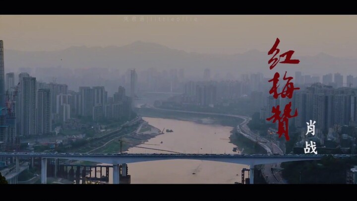 [Xiao Zhan] Pujian untuk Bunga Plum Merah | Kembali ke kampung halaman untuk bertemu Tiongkok yang i