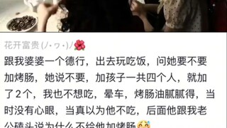 有话一定要当时当刻直接明说不要忍，不要怕冷场不要怕尴尬