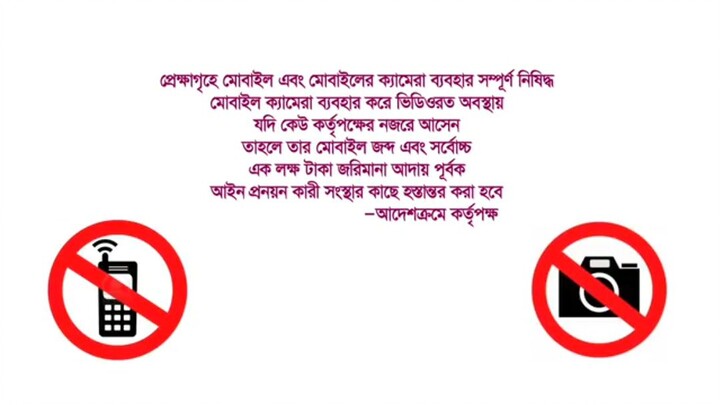 Borbad (বরবাদ) ২০২৫।  শাকিব খান মুভি