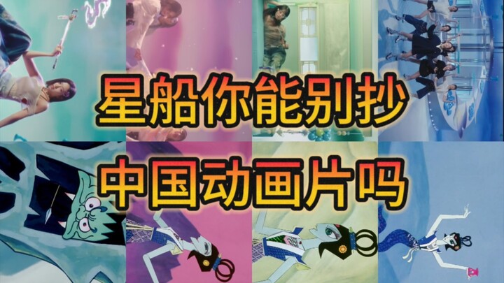 Anime tahun 1989 dan 2019 dicomot bareng? Yuk lihat aura curian yang super keren dari starshit!