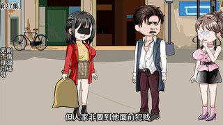童画翻身记！27