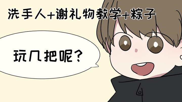 [Hoạt hình/Chữ viết tay] Người nhút nhát rửa tay thích ăn bánh bao