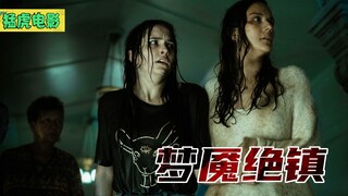 只能进不能出的小镇，白天可以欢声笑语，但晚上，却要胆战心惊！