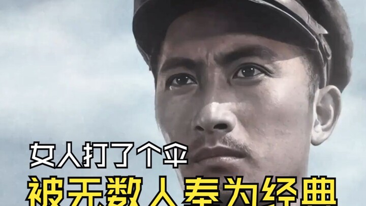 A woman just held up an umbrella, and it became a beloved classic in Chinese memory.