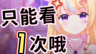 哼，再盯着女孩子的胸部看就不礼貌了！