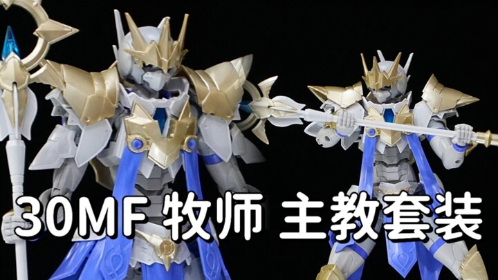 【精品模玩 0142弹】[三十分钟 011弹] 30mf 003 利贝尔牧师