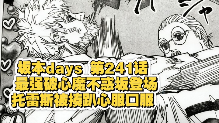 Sakamoto Days Episode 241: Pembahasan Lengkap Informasi Visual – Keluarga Hero Sakamoto Taro, Torres