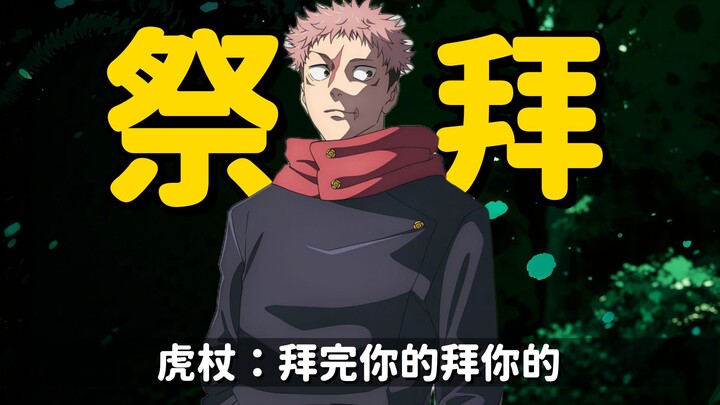 [Jujutsu Kaisen] Vì sao nói ngày 24 tháng 12 là ngày bận rộn nhất trong năm của Gojo?
