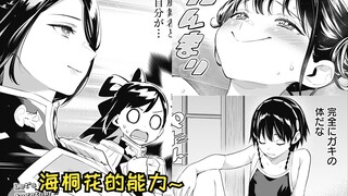 【魔都精兵的奴隶66】什么？要和妈妈一起？