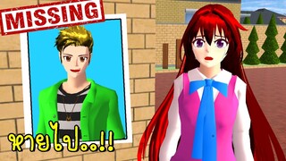 พี่เอกหายไป SAKURA SCHOOL SIMULATOR Lost City ตอนที่ 3