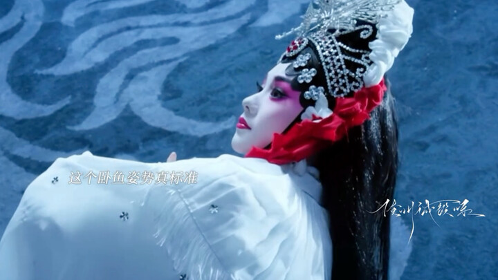 ผู้กำกับให้ยี่ชิวเออร์เป็นตัวแสดงแทนของกงลี่ลี่ หารู้ไม่ว่าต่อหน้าปรมาจารย์ตัวจริงแล้ว กลับถูกจับผิด