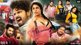 Mathu Vadalara 2 (Fukra Gang)  Full Movie