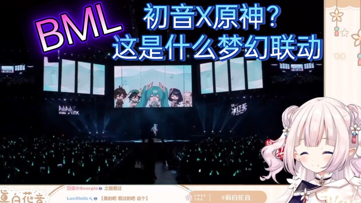 【日本萝莉】看初音和原神在BML的神仙联动!