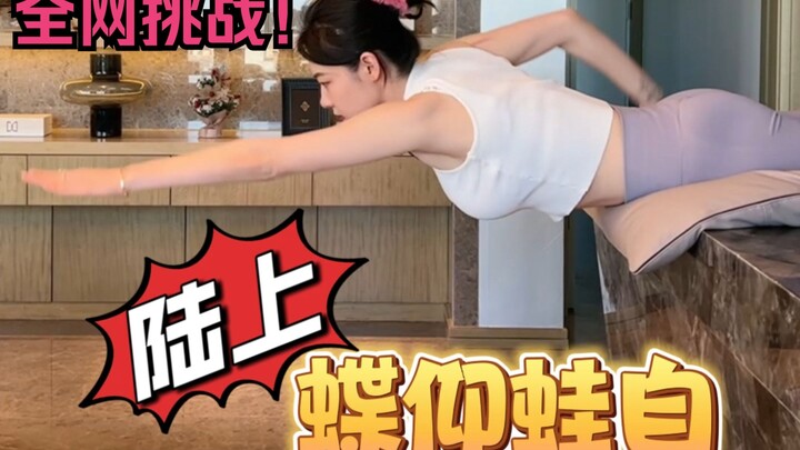 居家游泳系列收官之作