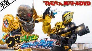 Kamen Rider Build Hyper Battle DVD: Birth! KumaTelevi!! Vs Kamen Rider Grease! [Sub Indonesia]