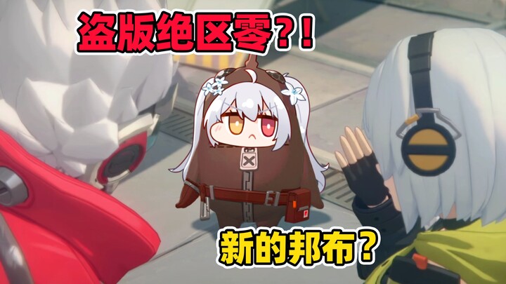 Bisakah kalian membantu saya melihat apakah saya telah memainkan Zero Zone versi bajakan?