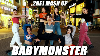 【PREMIUM舞团】BABYMONSTER - 2NE1 Mash Up街头翻跳