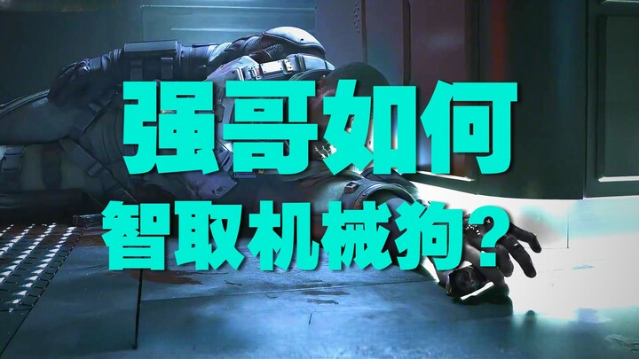 “Life Cottage” Part 2: Can the Out-of-Control Robot Dog Be Reined In by Humans?