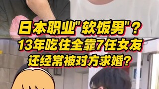 Apakah ini "manusia beras raksasa" dari Jepang? Dia mengandalkan tujuh pacarnya untuk makanan dan te