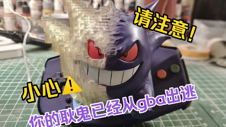 Saat saya sedang bermain, Gengar saya benar-benar lolos dari GBA. Tolong bantu saya menangkapnya!