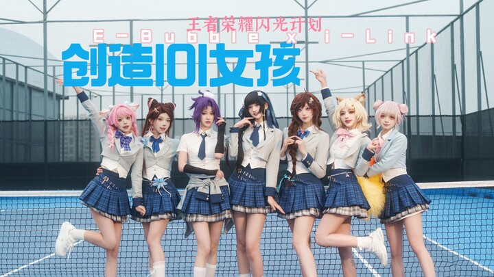 Ketika Proyek Kilat Bertemu dengan Produce 101 China